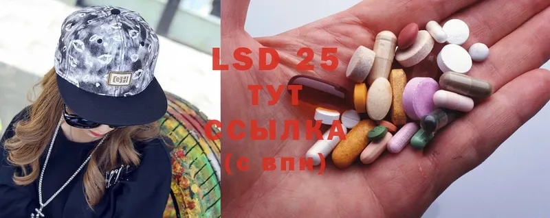 LSD-25 экстази кислота  Ишимбай 