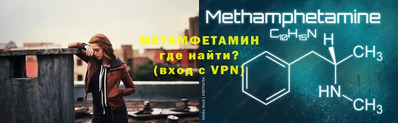 Метамфетамин Methamphetamine  Ишимбай 